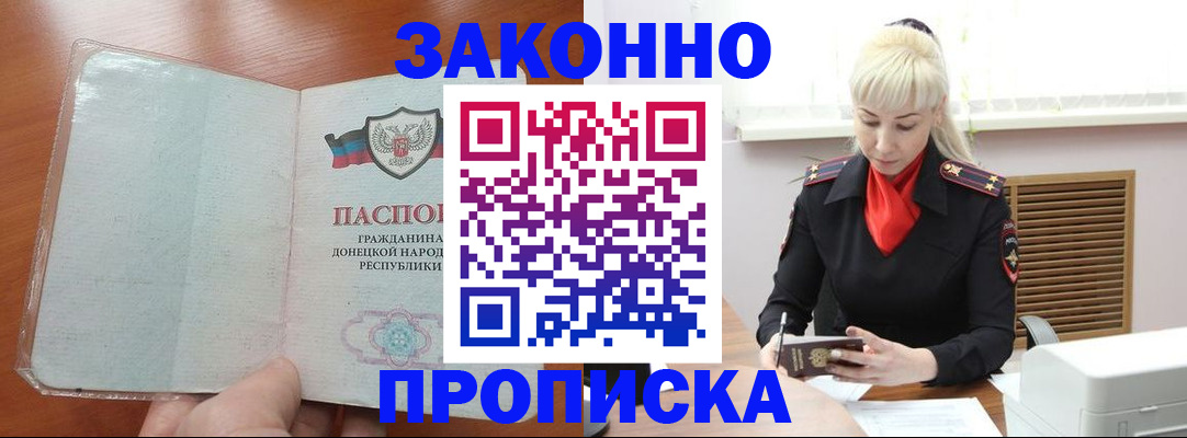 прописка паспорт в Глазове