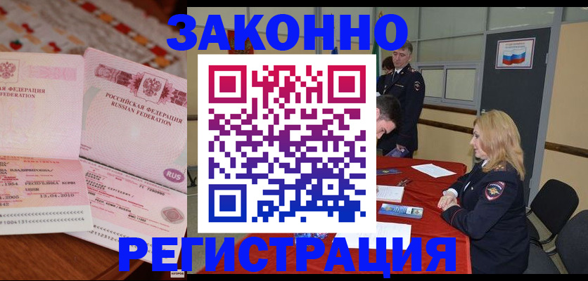 временная регистрация в квартире в Глазове