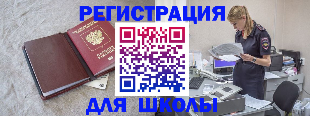 миграционный учет в Глазове